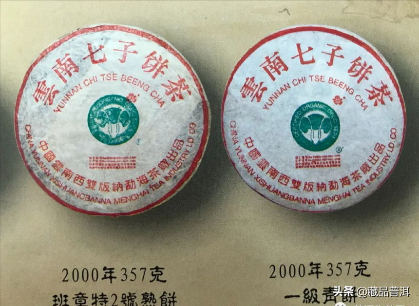班章大白菜2000~2004年的产品线盘点，解说班章大白菜的传奇诞生